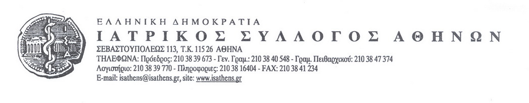 http://www.isathens.gr/images/logo-sillogou3.jpg